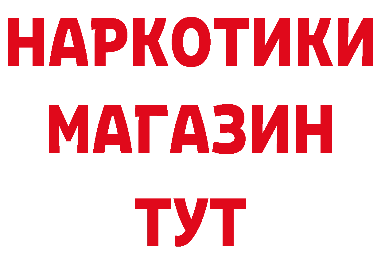 БУТИРАТ буратино ТОР площадка blacksprut Партизанск